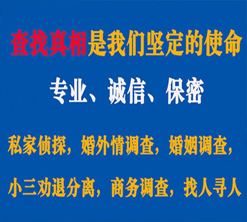 关于同江敏探调查事务所